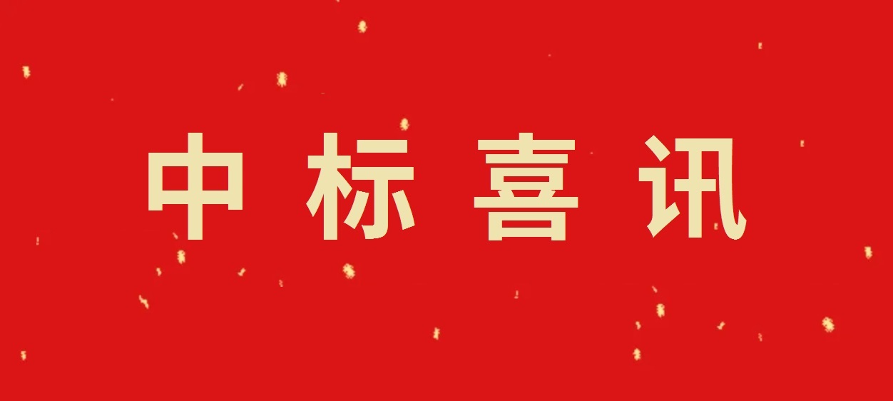 中標(biāo)喜訊 | 山東千凱特聯(lián)電力工程集團(tuán)中標(biāo)山東財(cái)金新能源濟(jì)寧嘉祥175MW風(fēng)電項(xiàng)目并網(wǎng)檢測(cè)技術(shù)服務(wù)！