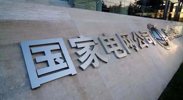 中標(biāo)捷報(bào) | 山東千凱特聯(lián)電力工程集團(tuán)有限公司技?jí)喝盒?，再攬?guó)網(wǎng)大單！